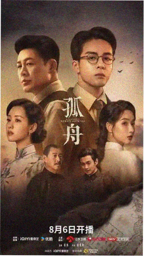 悬疑剧集雾港档案条目封面
