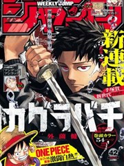 漫画改编墨线之上条目封面
